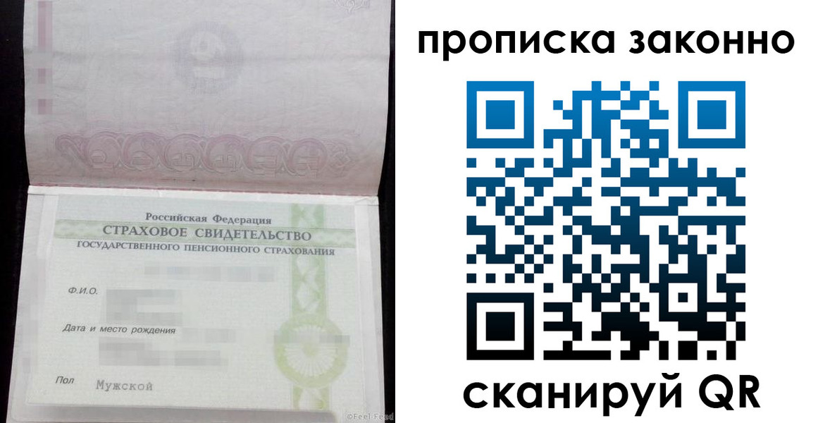 прописка для кредита в Нарткале