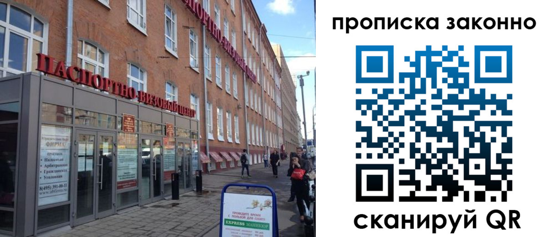 прописка паспорт в Нарткале