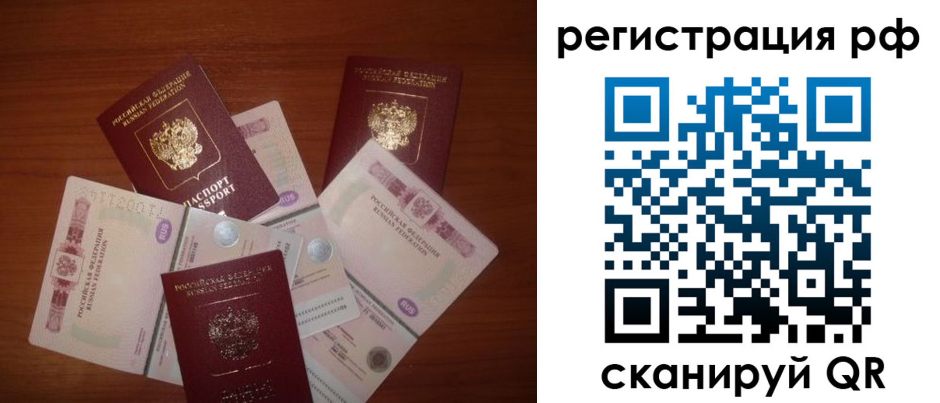 временная регистрация недорого в Нарткале